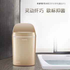 卡萨帝（Casarte）中央软水机CS10-SPA(金)