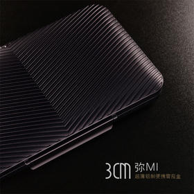 3CM超薄铝制便携雪茄保湿盒 弥(MI)系列