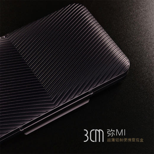 3CM超薄铝制便携雪茄保湿盒 弥(MI)系列 商品图0