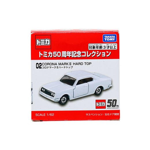 多美卡仿真车TOM-141228 商品图0