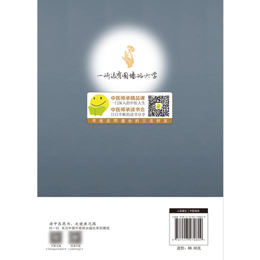 伤寒类方方证主证传讲录 经方医学书系 包含大量作者运用《伤寒论》方药治疗疑难病的临床心得 中医 何庆勇 著 9787513270809 商品图4