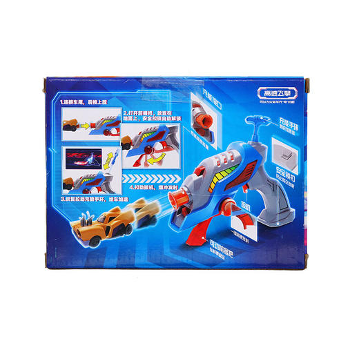 奥迪火箭车老霹雳高速飞擎套装222015 商品图1