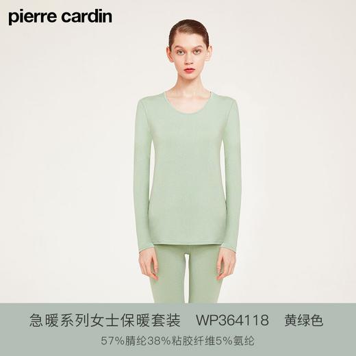 皮尔卡丹保暖内衣男秋衣秋裤套装圆领薄款男女士打底秋冬保暖套装WP374118/WP364118 商品图10
