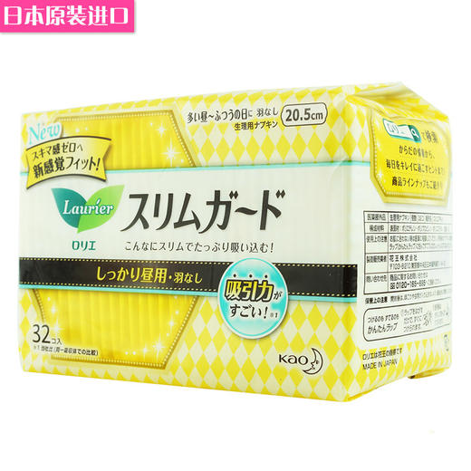 花王卫生巾进口乐而雅零触感日用20.5cm32片 1包 商品图2
