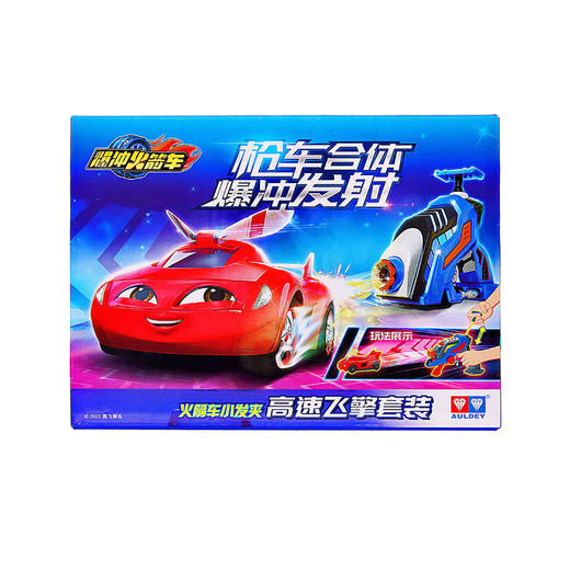 奥迪火箭车小发夹高速飞擎套装222014 商品图0