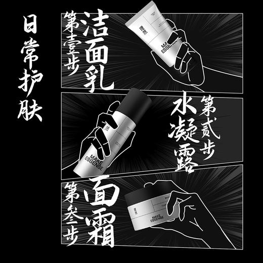 理然×冈本联名 男士护肤洁面套装 精华洗面奶爽肤补水面霜控油洁面保湿 商品图3