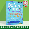 牛津初级语法标点拼写词典 英文原版 Oxford First Grammar Punctuation and Spelling Dictionary 英文版进口书 Key Stage 1 商品缩略图0
