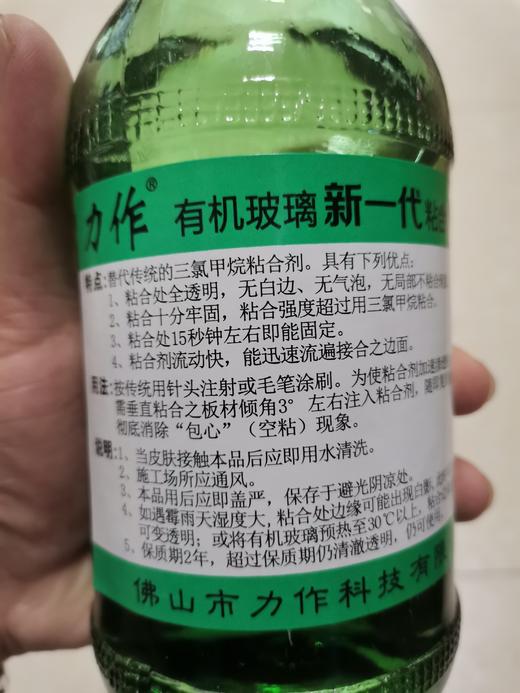 亚克力无影胶 商品图4