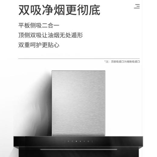 海尔（Haier）烟机CXW-219-C1700B 商品图2