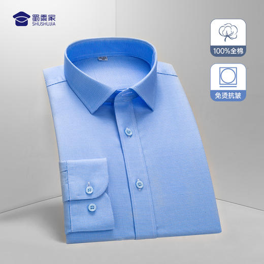 【免烫长袖衬衫（细方格款）】男士通勤长衬  修身耐磨衬衣 商品图0