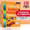 牛津初级英语同义词图解字典 英文原版工具书 Oxford Junior Illustrated Thesaurus 牛津英国小学低年级英英词典辞典 商品缩略图0