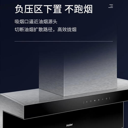 海尔（Haier）烟机CXW-219-C1701A 商品图3