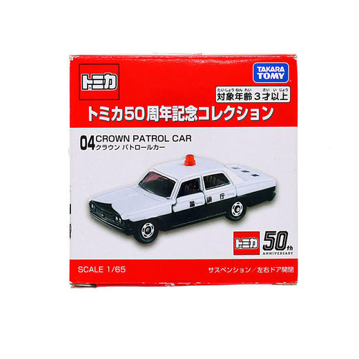 多美卡仿真车TOM-141242 商品图0