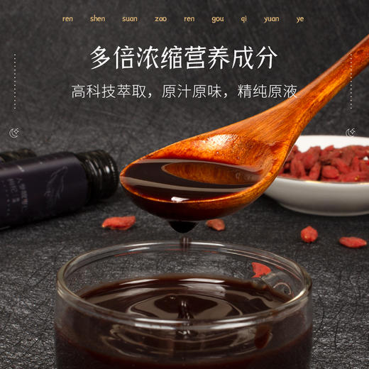 源自《千金翼方》的人参酸枣仁枸杞原液小睡瓶 7瓶/盒【8月1日到期，介意慎拍】 商品图3