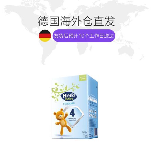 HNMG 荷兰美素奶粉Hero Baby 4段（2岁以上）700g 商品图1