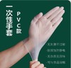 【手套】一次性pvc手套 商品缩略图0
