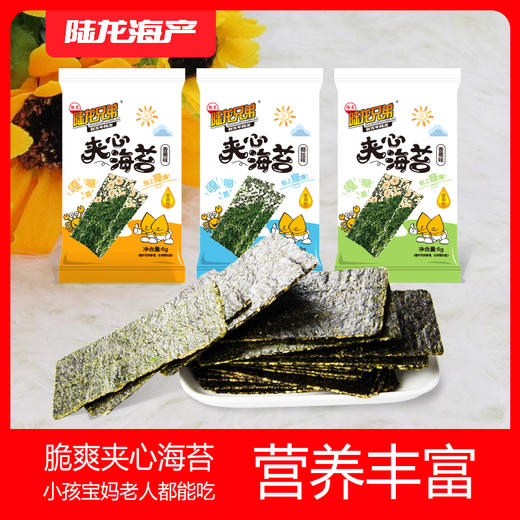1009陆龙兄弟36g夹心海苔 商品图2