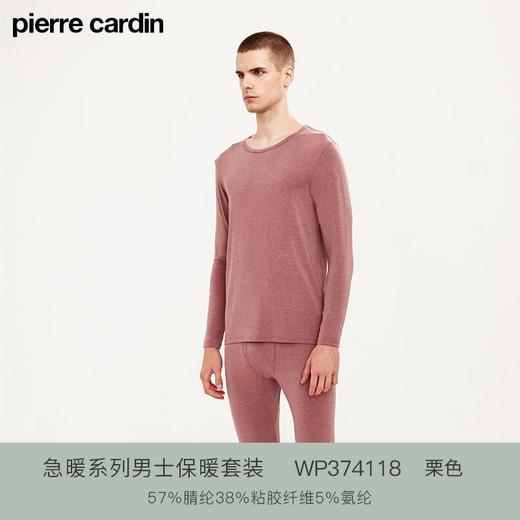 皮尔卡丹保暖内衣男秋衣秋裤套装圆领薄款男女士打底秋冬保暖套装WP374118/WP364118 商品图4