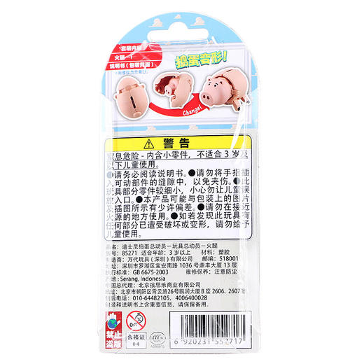 万代 Bandai迪士尼捣蛋总动员-玩具总动员-绿色部队85272 商品图1