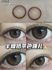 AROMI小咖豆 约14.2mm【半年抛】   商品缩略图2