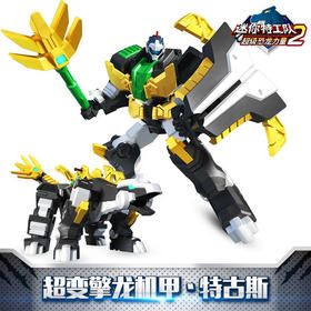 玩具伟易达迷你特工队X超级恐龙力量2 变形玩具男生机器人儿童恐龙机甲80-549818 / 80-549668 / 80-549868 / 80-549718 / 80-549618