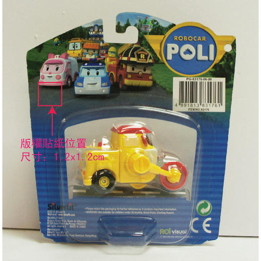 银辉麦克斯压路机（合金版）83176STD 商品图0