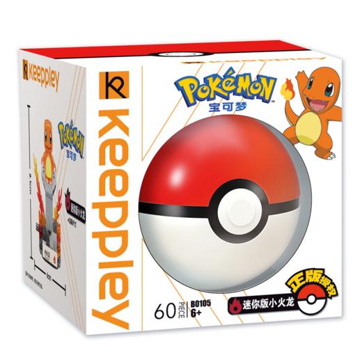 启蒙迷你小火龙B0105 商品图0