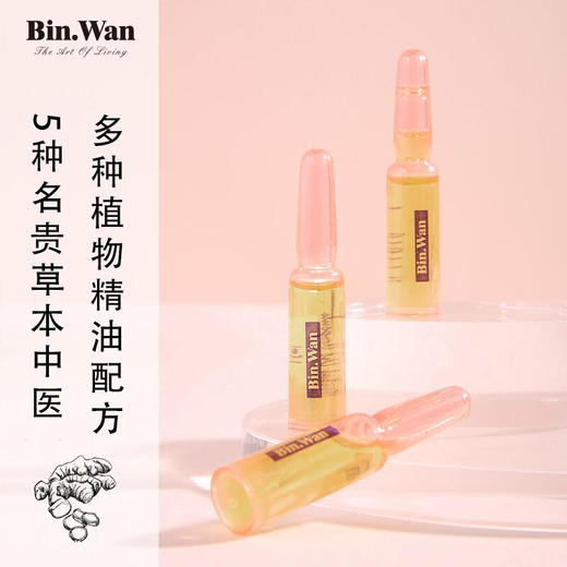 「明星推荐远离“湿胖”」BINWAN彬万安瓶精油暖宫贴恒温发热缓解宫寒十二味草本安瓶艾草热敷轻巧便携超值3盒装 商品图3