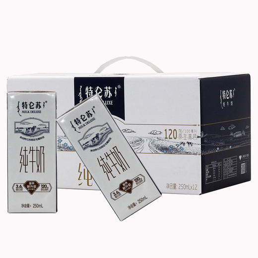 蒙牛特仑苏有机纯牛奶 250ml*12盒/箱 商品图1