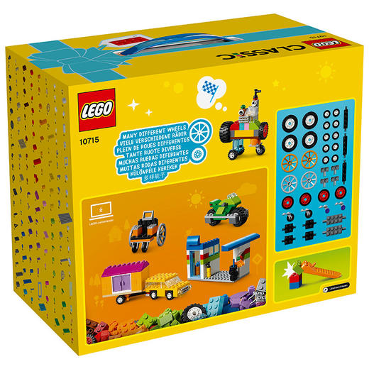 乐高LEGO 多轮创意拼砌篮10715 商品图1