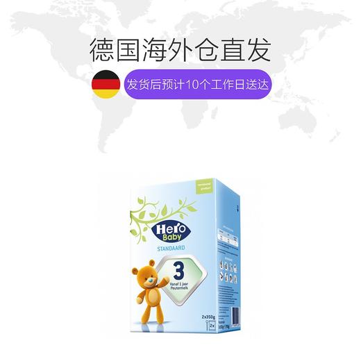 HNMG 荷兰美素奶粉Hero Baby 3段（1岁以上）700g 商品图1