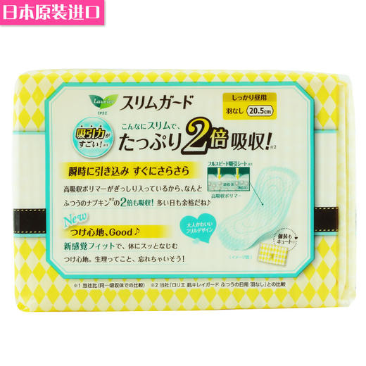 花王卫生巾进口乐而雅零触感日用20.5cm32片 1包 商品图3