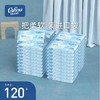 可心柔婴儿柔纸巾便携装3层40抽包家庭装抽纸40包 商品缩略图0