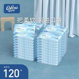 可心柔婴儿柔纸巾便携装3层40抽包家庭装抽纸40包