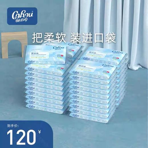 可心柔婴儿柔纸巾便携装3层40抽包家庭装抽纸40包 商品图0
