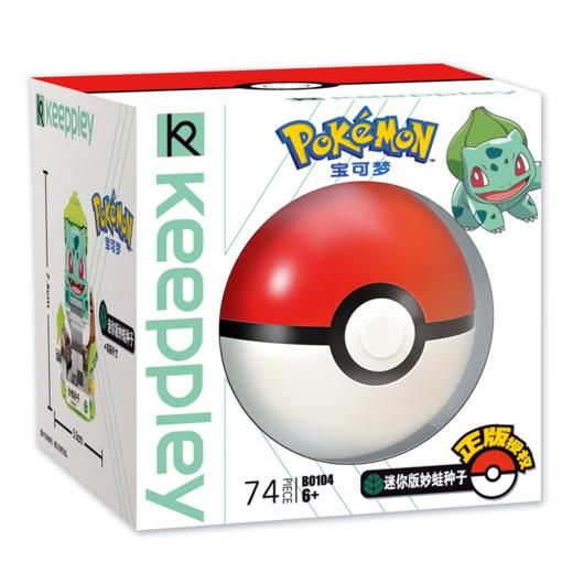 启蒙迷你妙蛙种子B0104 商品图0