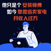 【读书会】他只是个安装师傅，如今靠微信卖家电，月收入过万 商品缩略图0