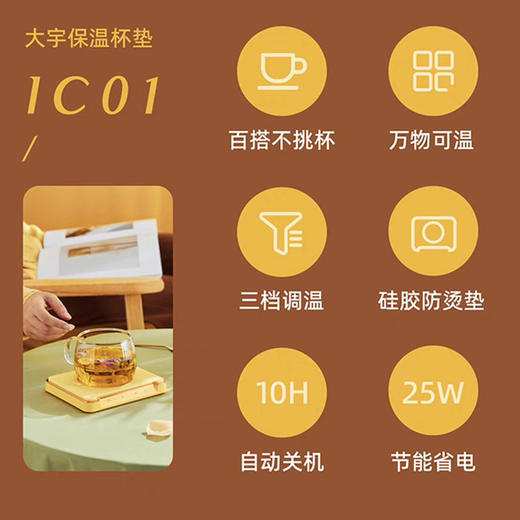 韩国大宇恒温杯垫 商品图6