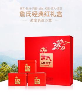 A詹氏山核桃仁红礼盒（120g*4）