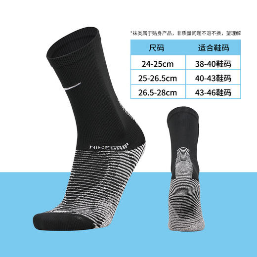 Nike/耐克Grip球员版足球训练比赛中筒足球袜男SK0036010 商品图3