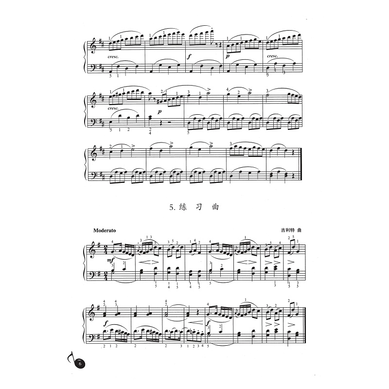 页面提取自-钢琴基础(出片)_012.jpg