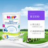 HNMG 荷兰版 铁罐德国喜宝益生菌奶粉3段 900g 商品缩略图3