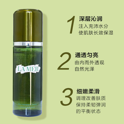 【送30ml 精粹水小样】海蓝之谜精粹水 150ml HJ/RL 商品图6