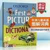牛津儿童英语图解词典 英文原版工具书 Oxford First Picture Dictionary 幼儿园学前儿童英语启蒙词汇字典 英文版正版进口书 商品缩略图0