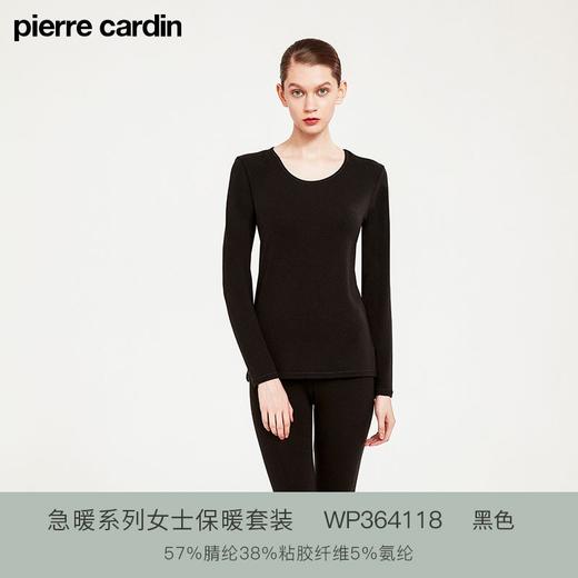 皮尔卡丹保暖内衣男秋衣秋裤套装圆领薄款男女士打底秋冬保暖套装WP374118/WP364118 商品图3