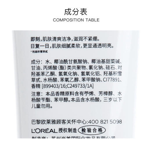 【中欧班列精选】法国欧莱雅复颜抗皱洁面125ML BF 商品图4