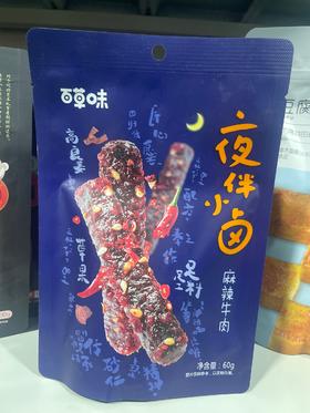 百草味麻辣牛肉60g