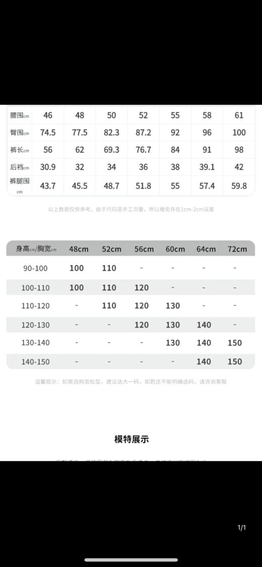 江南布衣童装21秋装新款男女童宽松束脚长裤1L9E76720 商品图4