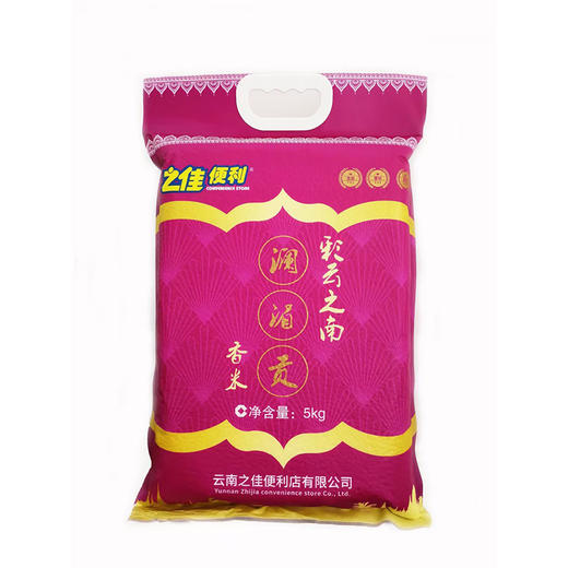 之佳便利澜湄贡香米 【5kg/袋】云南萨湾 商品图0