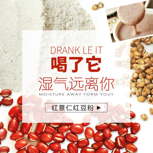 中国台湾有机厨坊红薏仁红豆粉500g/025031 精选台湾原料富含多种营养 商品图1